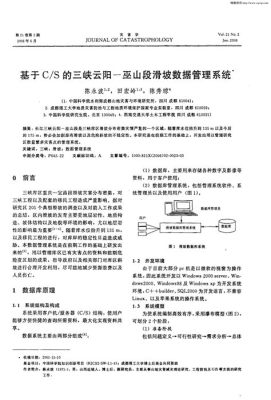 雲陽到巫山汽車多久?從歷史沿革、地理環境、交通運輸等角度探討